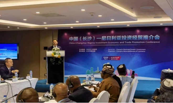 紅星實業集團赴非參加中國（長沙）—尼日利亞投資經貿推介會